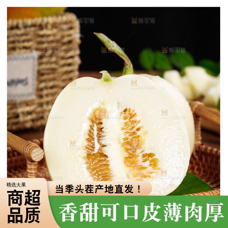 木底上放着切开的阎良蜜瓜