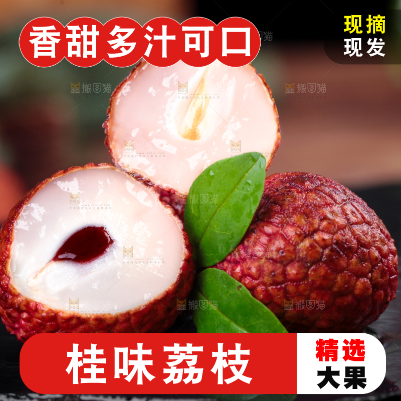 黑底上放着切开的荔枝