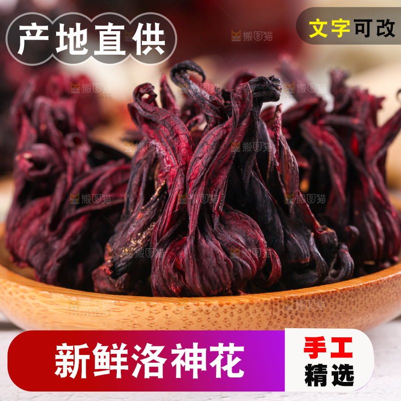 一盘洛神花放在木底上