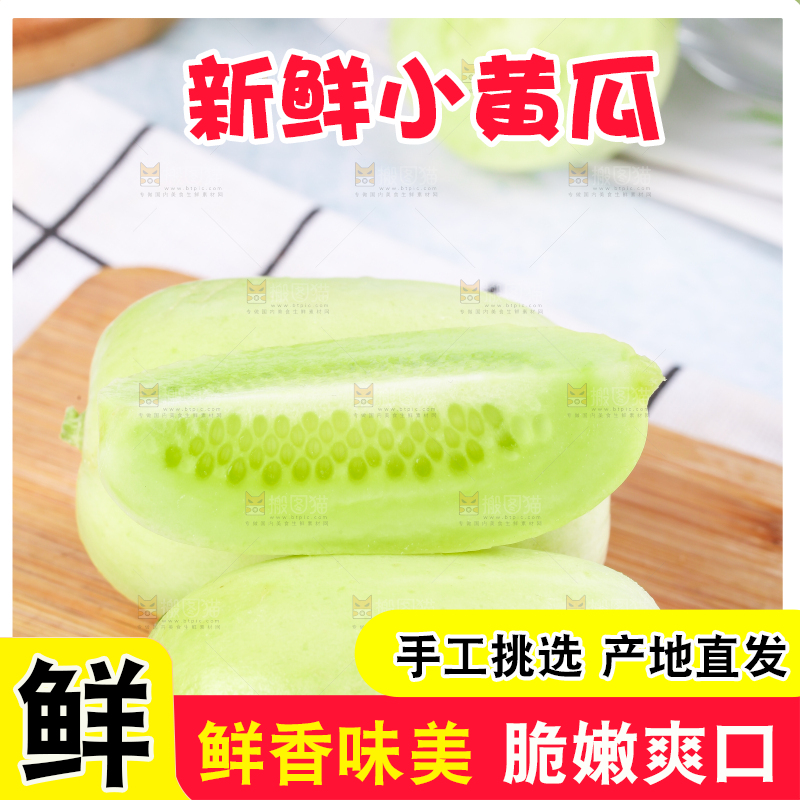木底上放着切开的拇指玉女黄瓜 