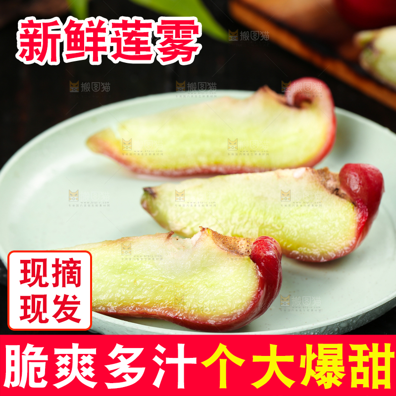 黑底上放着一盘切开的莲雾