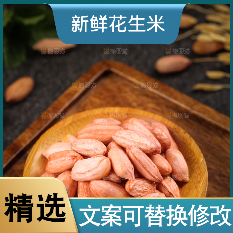 碗里装着小花生米