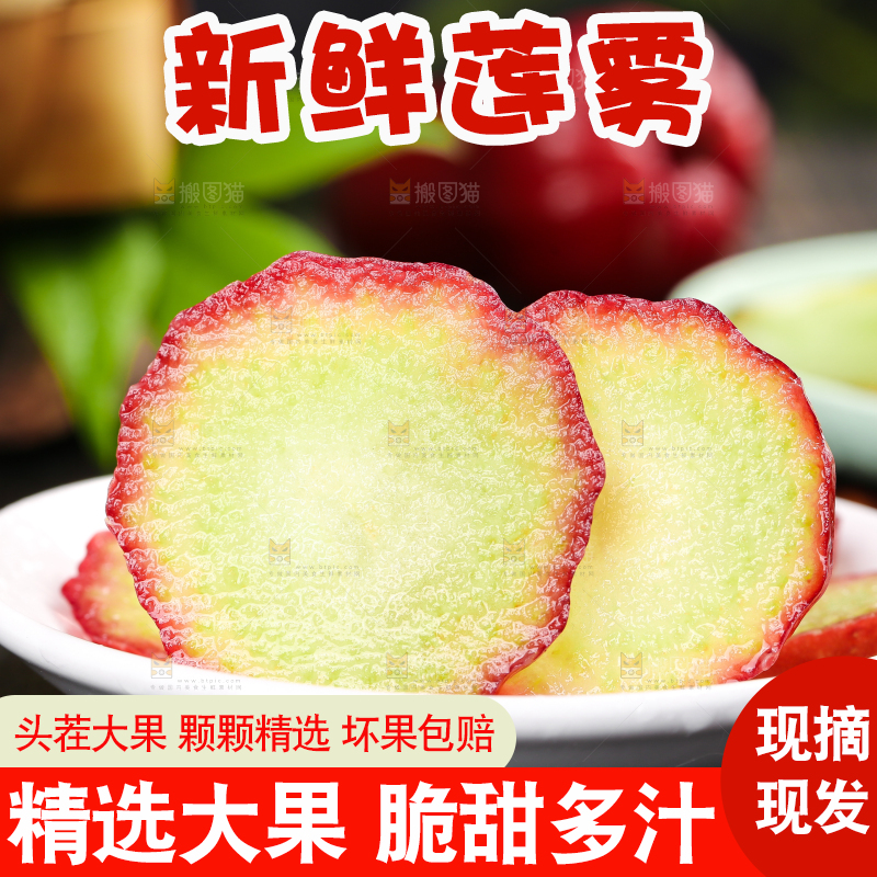 一盘切开的莲雾放在黑底上