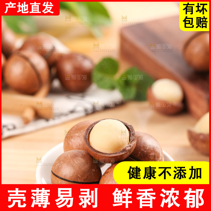 木底上放着一碟奶油味夏威夷果
