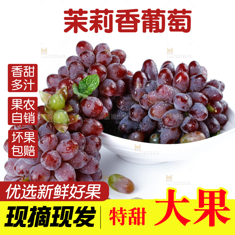 白底上放着云南茉莉香葡萄