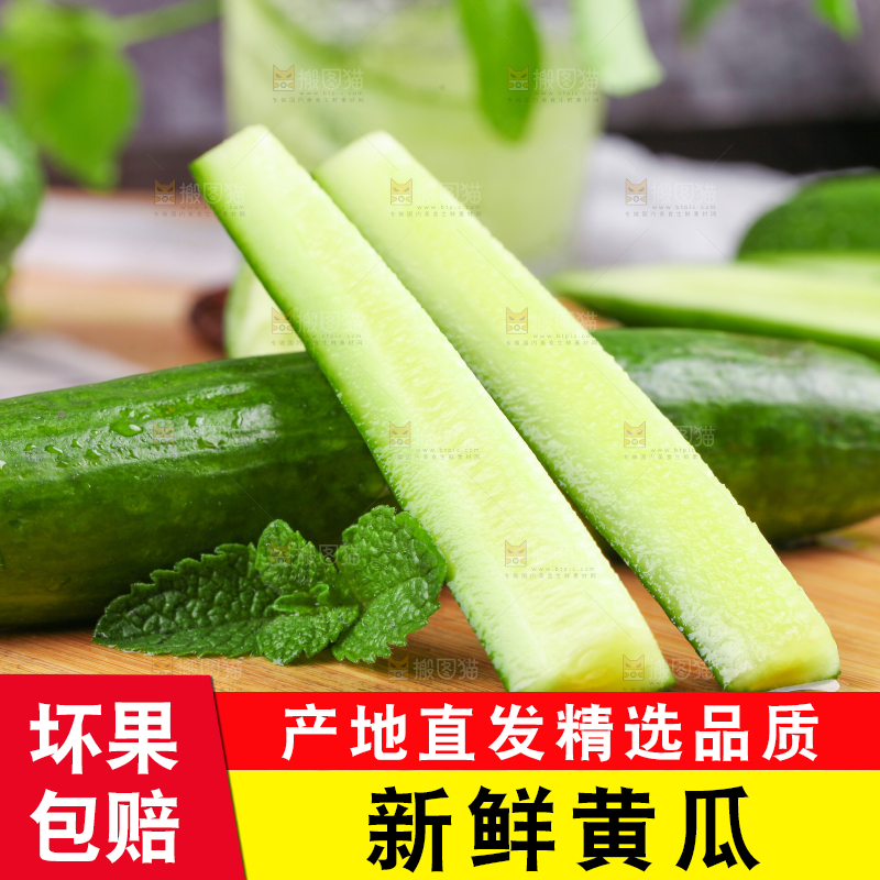木板上放着无刺小黄瓜