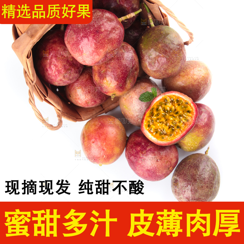 篮子里的广西百香果