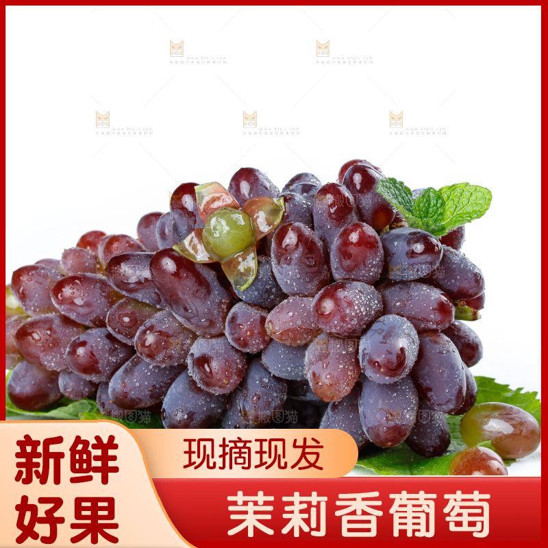 白底上放着云南茉莉香葡萄