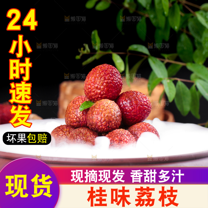 深底上放着一盘冰镇荔枝