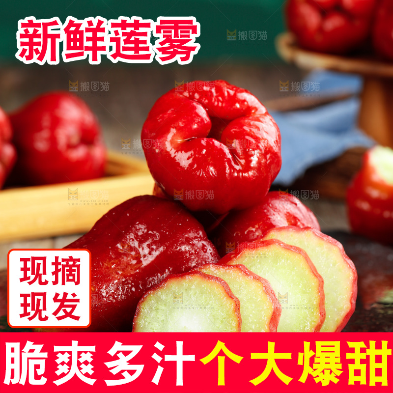 切开的莲雾果放在黑石板上