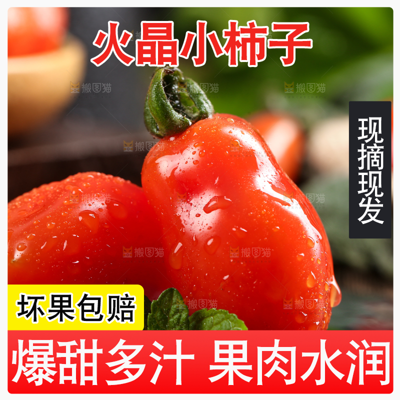 木底上放着一盘409花生柿子