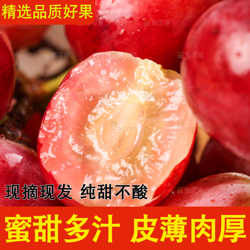 木底上放着无籽红提