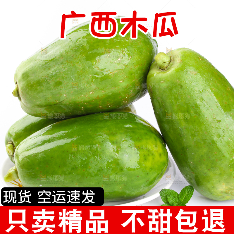 白底上的青木瓜