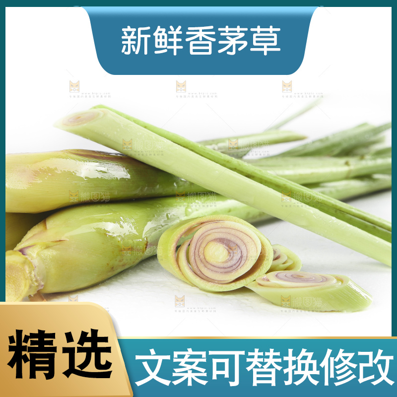 白底上的泰国香茅草