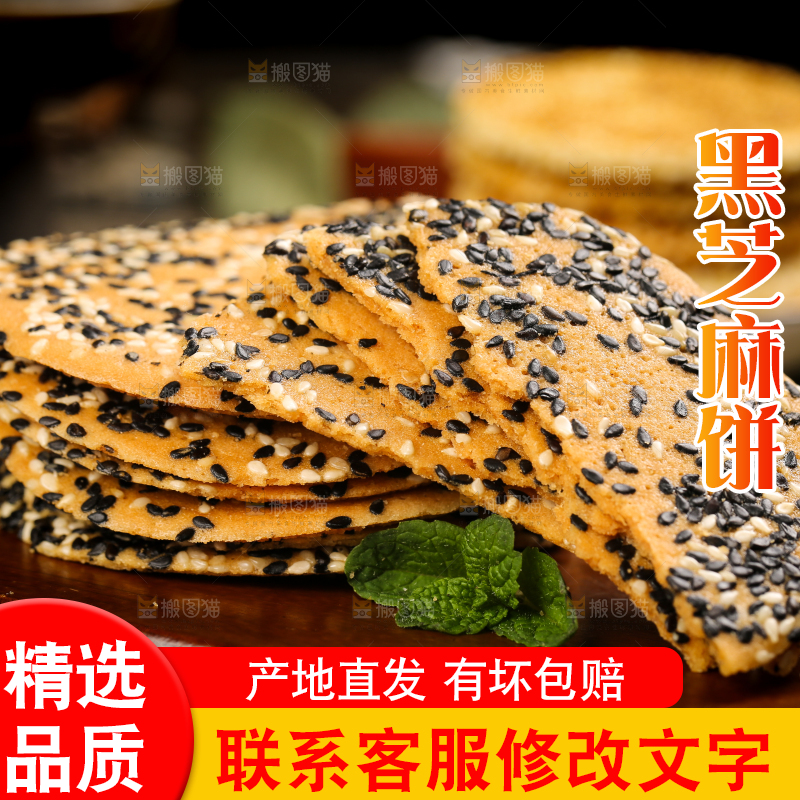木板上放着手工芝麻饼