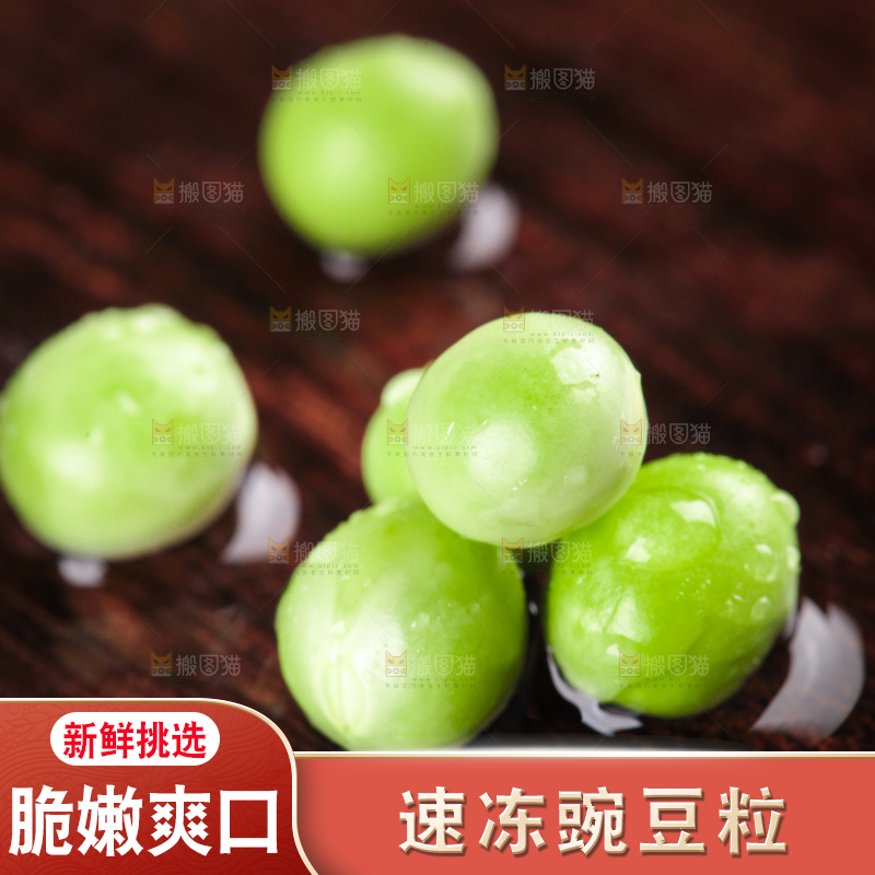 木板上摆放着云南新鲜豌豆