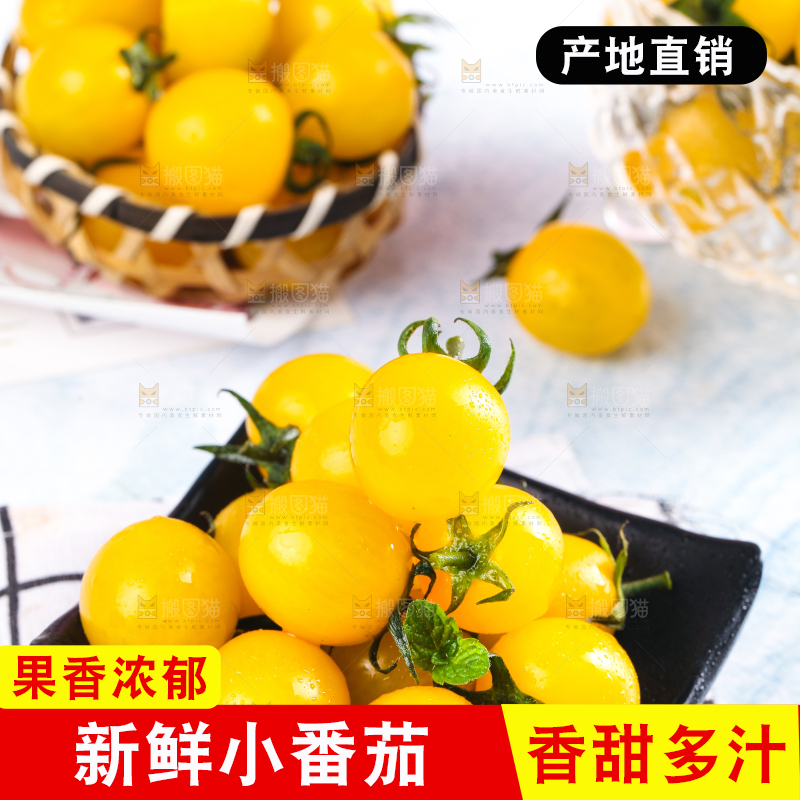 一碟黄金圣女果放在格子布上