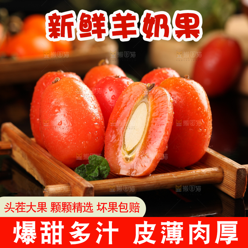 黑底上放着酸甜羊奶果