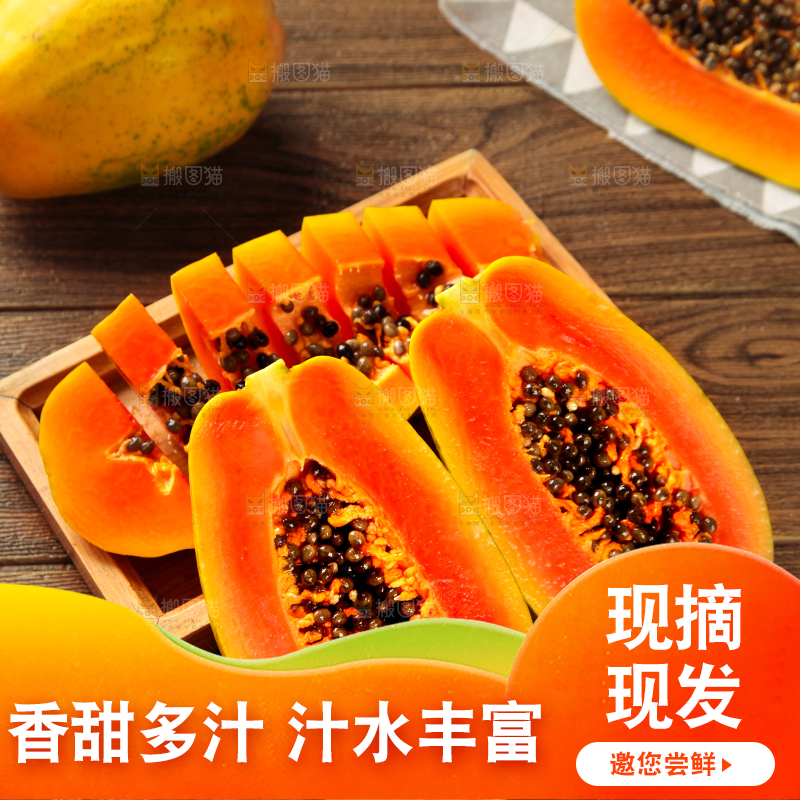 木板上放着红心牛奶木瓜