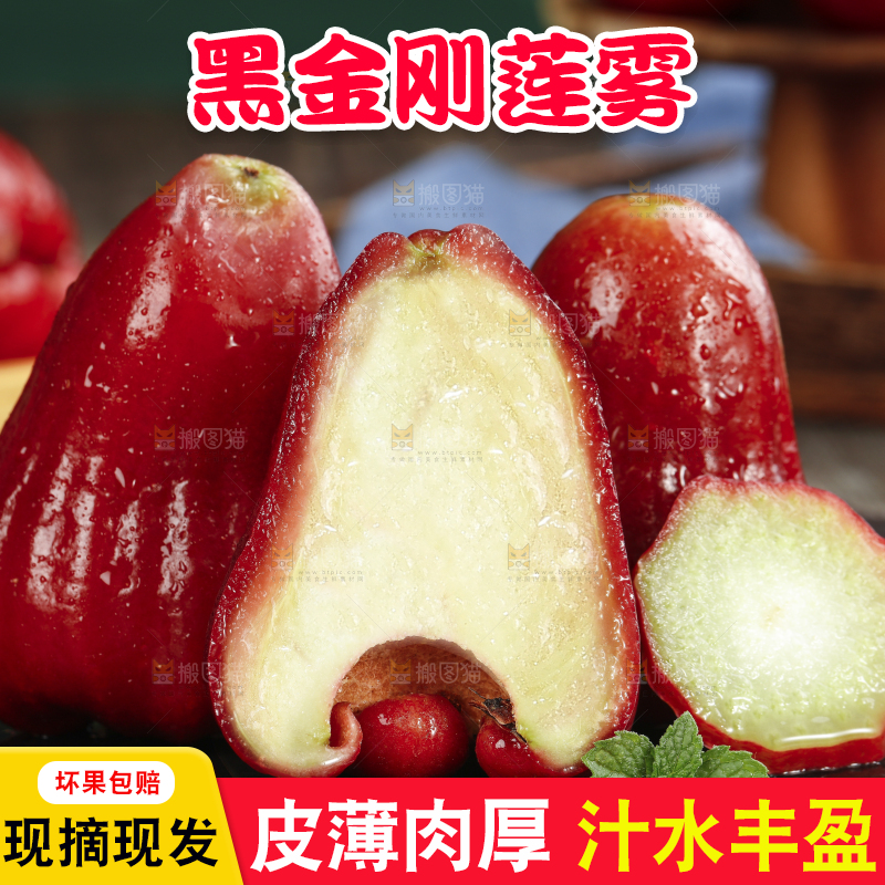 切开的莲雾果放在黑石板上