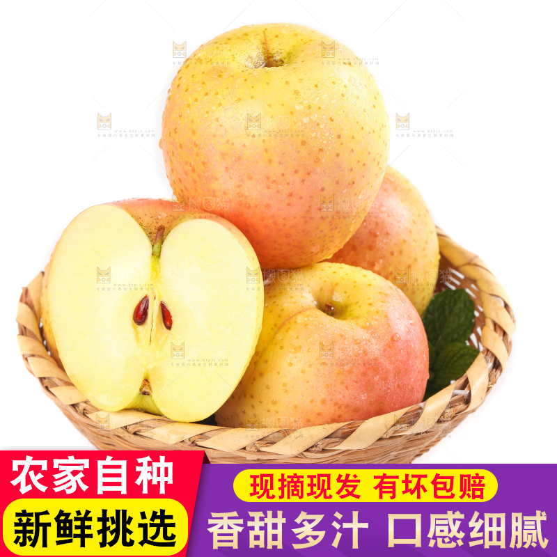 篮子里的雀斑美人苹果