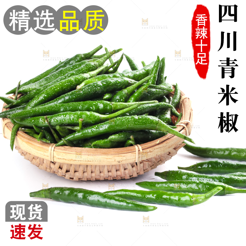 白底上放着一筐新鲜青米椒