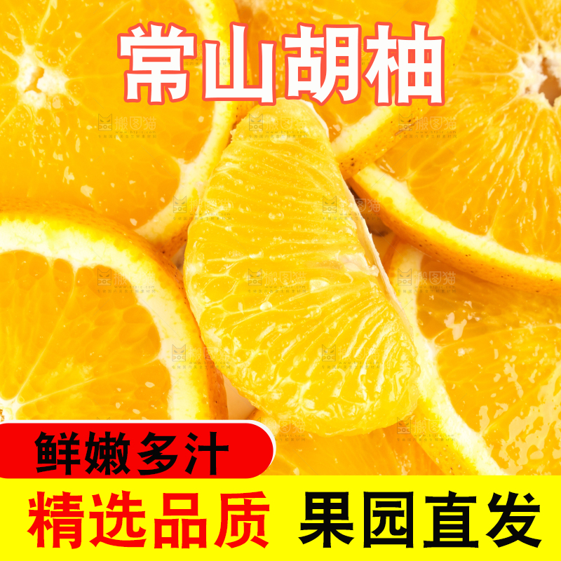 手里拿着新鲜胡柚