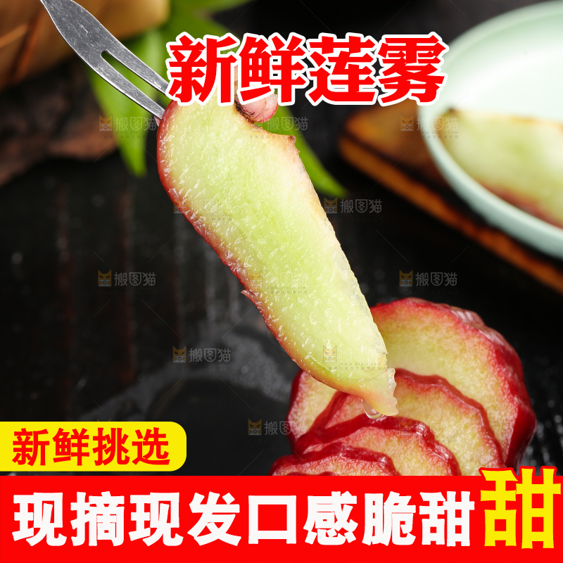 叉子叉着切开的莲雾