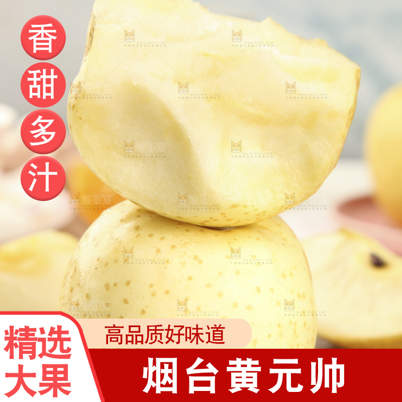 木底上放着烟台黄金帅苹果