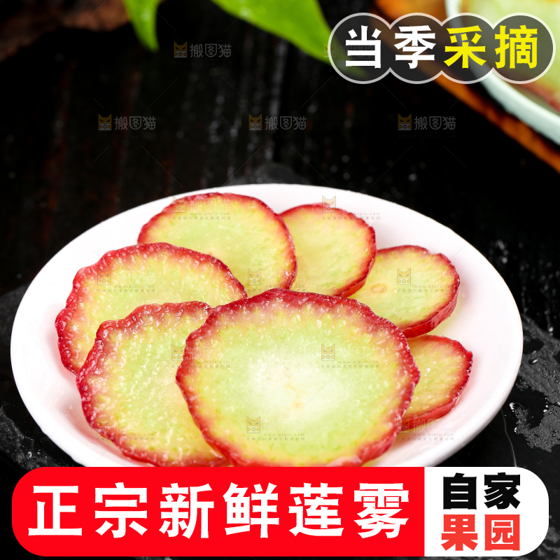 一盘切开的莲雾放在黑底上