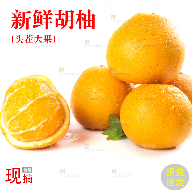 白底上放着小柚子