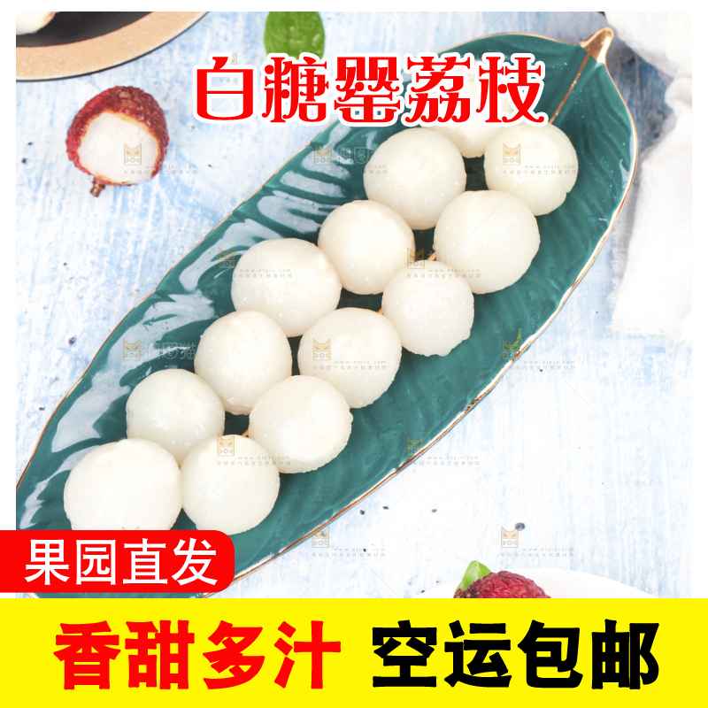 浅底上放着一盘荔枝果肉