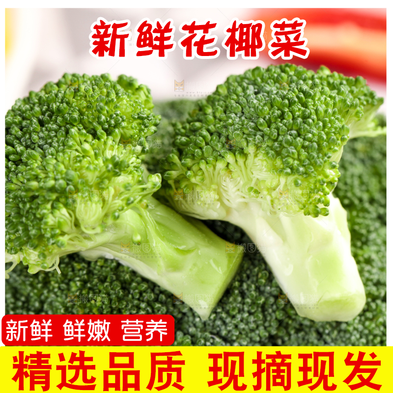 木底上的美国西兰花