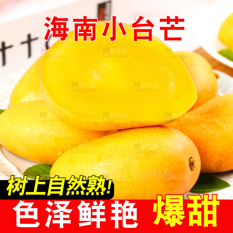 木底上放着一盘切开的小台芒