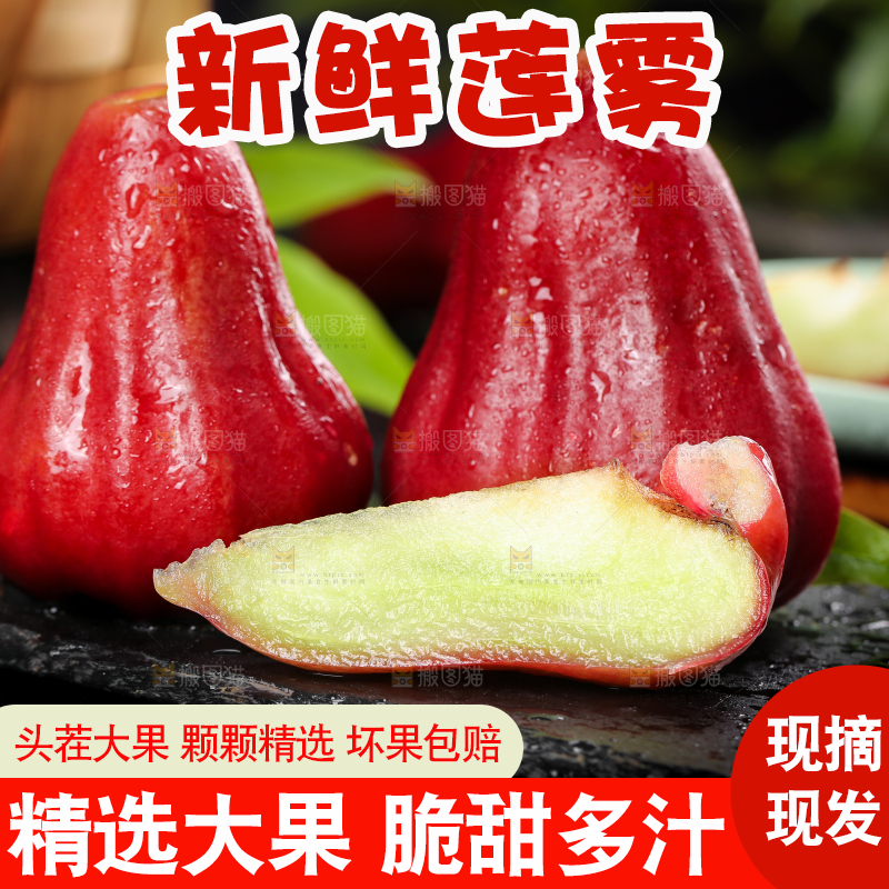 黑底上放着新鲜的莲雾