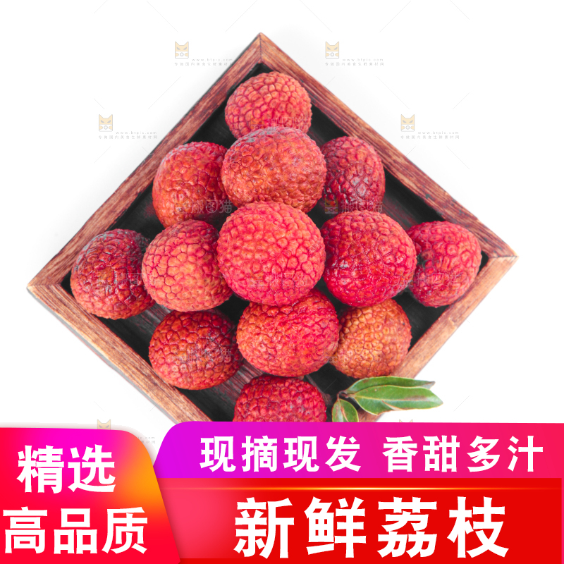 白底上放着一盘海南荔枝