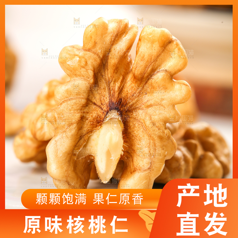 石板上的纸皮核桃仁