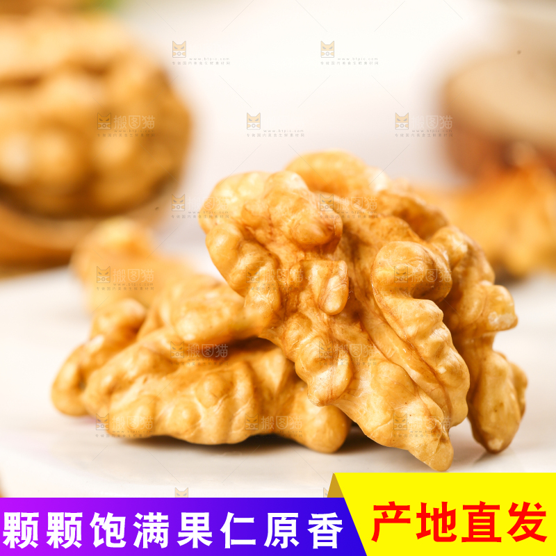 石板上的纸皮核桃仁