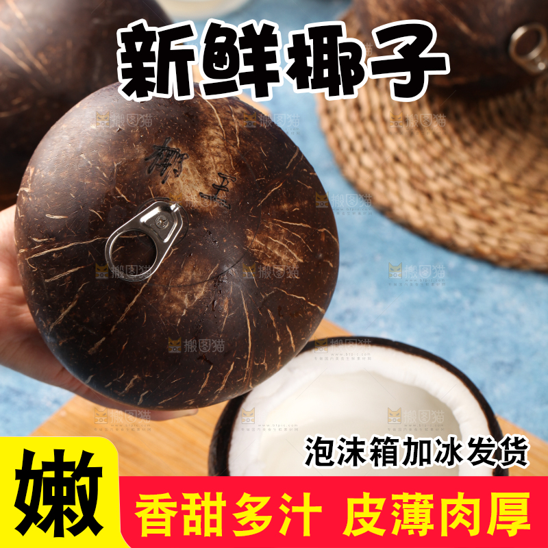 木板上的牛奶老椰子