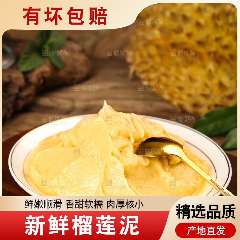 木底上放着一盘榴莲肉泥