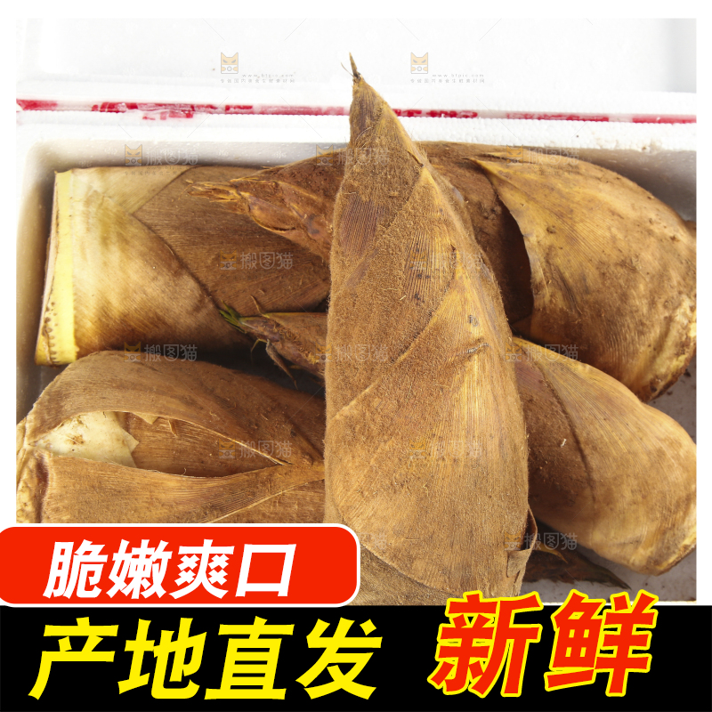 白底上放着一箱冬笋