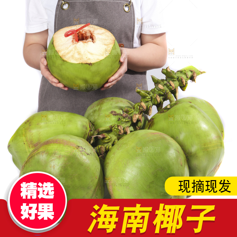 手拿开口大椰青