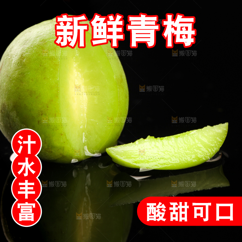 黑底上放着云南大理青梅
