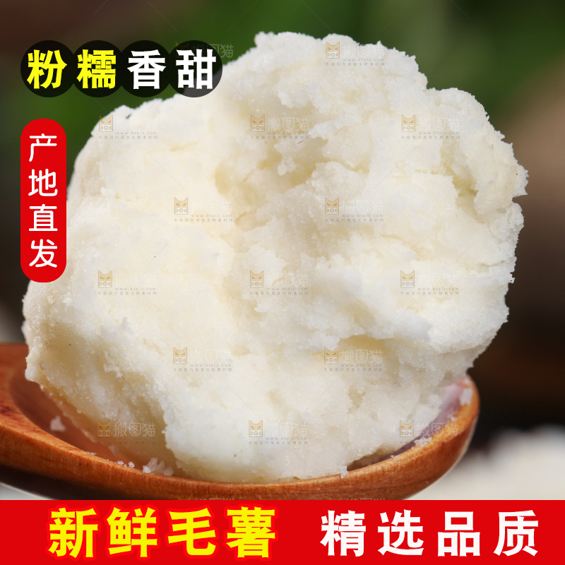 勺子里毛薯泥