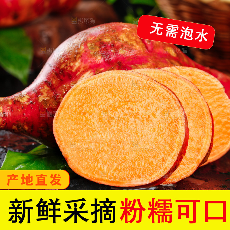 黑石板上的六鳌蜜薯