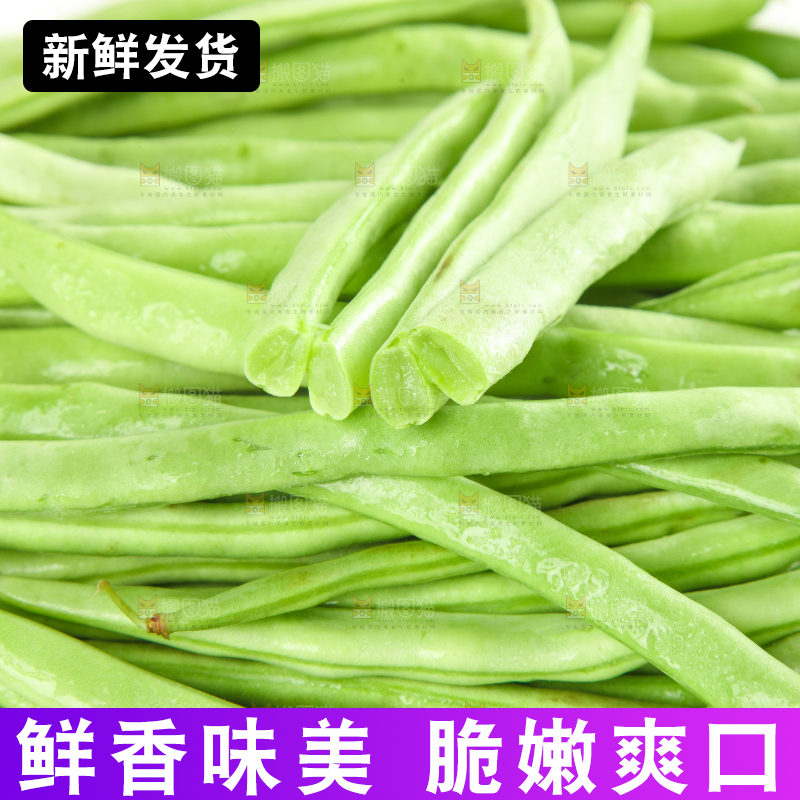 白底上的新鲜四季豆