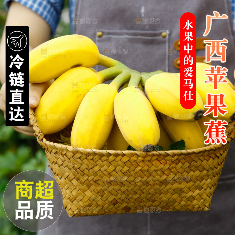 手拿一筐粉蕉
