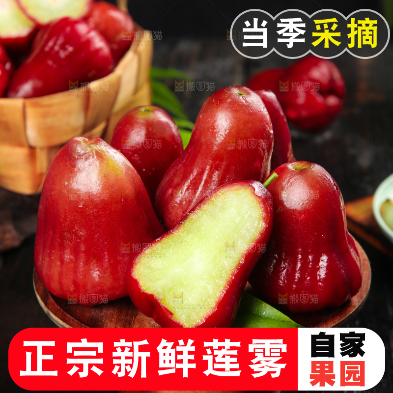 深底上放着一盘进口莲雾