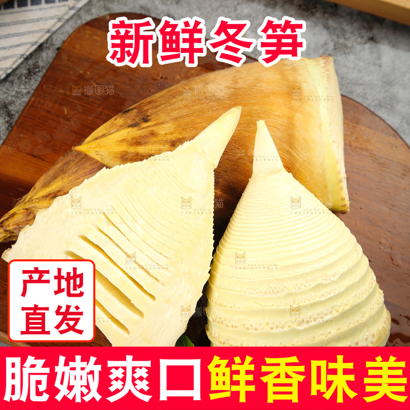 木底上放着剥皮的冬笋