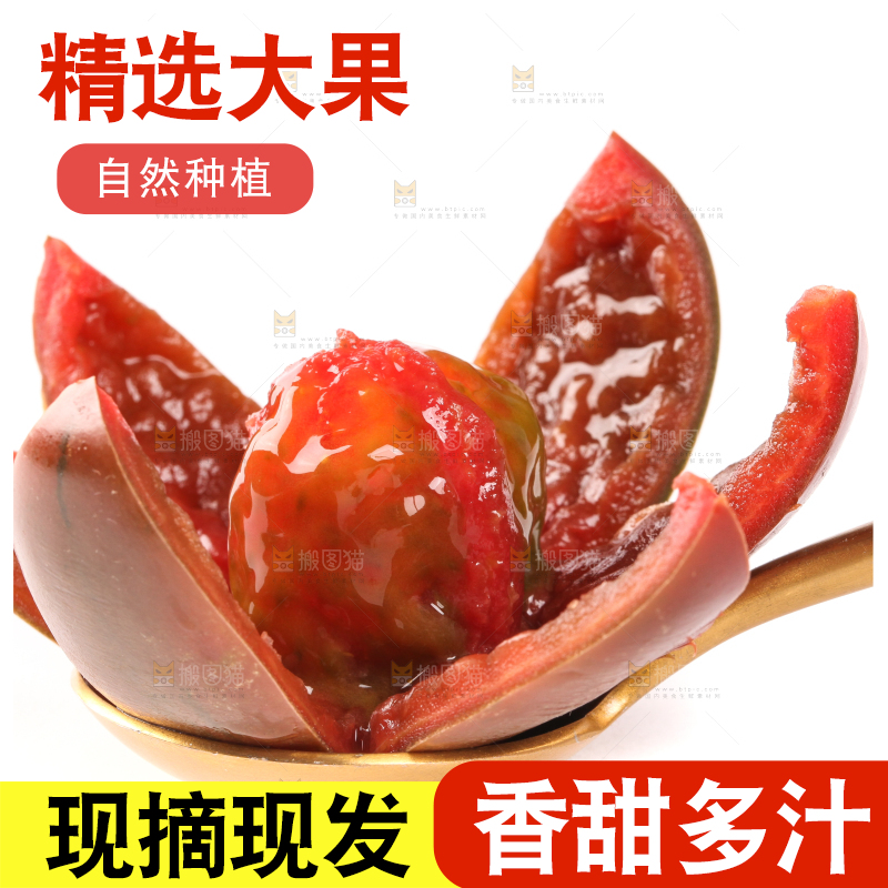 勺子里切开的铁皮草莓柿子